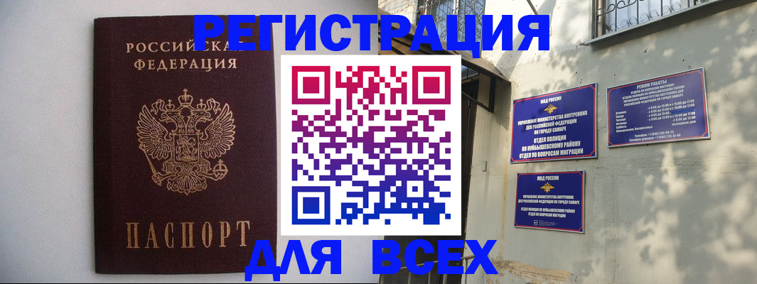 прописка для военкомата в Щёлково