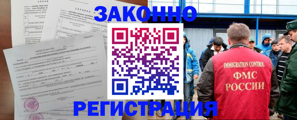 временная регистрация в квартире в Щёлково