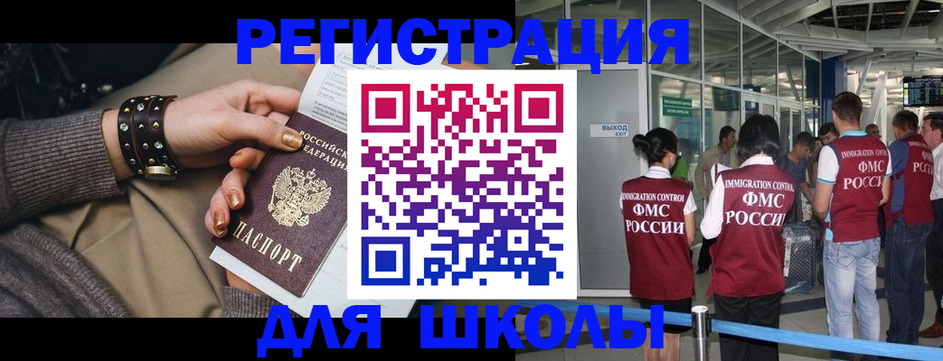 временная регистрация госуслуги в Щёлково