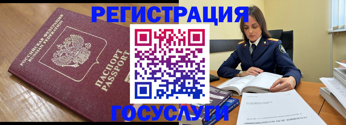 временная регистрация недорого в Щёлково