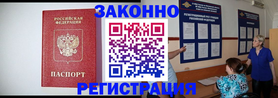 временная регистрация собственник в Щёлково